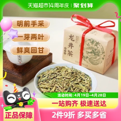 西湖牌 新茶西湖牌茶叶绿茶龙井茶明前特级龙井散装200g纸包