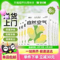 88VIP：福丸 宠物玉米味豆腐猫砂 可冲厕所  猫沙 2.5kg*4包 10kg
