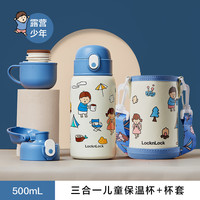 88VIP：LOCK&LOCK 保温杯婴幼儿500ml吸管杯儿童杯子316不锈钢便携宝宝水杯
