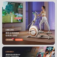 麦瑞克椭圆机智能家用静音太空漫步仪房踏步商用运动器材K60