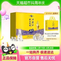 88VIP：西凤酒 华山论剑 凤香型高度白酒 纯粮固态酿造 52度20年礼盒装500ml*2瓶*2盒