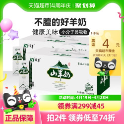 顶羊 山羊奶不同于牛奶易吸收250ml*24盒孕妇儿童早餐奶送礼礼盒