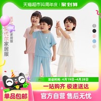 88VIP：Q21 儿童抑菌家居服套装男童女童亲肤宝宝睡衣裤空调服短袖长裤