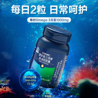 GNC 健安喜 三倍浓缩深海鱼油软胶囊 120粒*2瓶