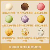东北大板冰淇淋多口味大桶装雪糕冰糕餐饮商用挖球冰激凌 香草曲奇口味冰糕(雪糕) 4kg