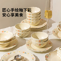 摩登主妇釉下彩碗碟套装家用2024陶瓷碗盘筷乔迁结婚餐具礼盒 【礼盒装-2.8L可明火砂锅配置】4人食21件套