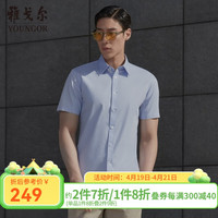 雅戈尔 父亲节短袖衬衫男素色免烫易打理抗皱衬衫棉涤面料抗皱平整易打理 GSCV179849HJY蓝色 40