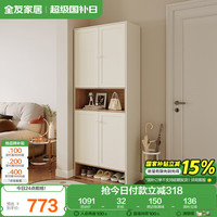 全友 家居 鞋柜简约入户门厅高储物柜半开放式置物玄关柜子129535