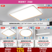 雷士照明 Lighting 雷士照明 NVC Lighting 悦梦系列 LED吸顶灯 高显色款