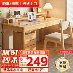 舒歌 实木书桌学习桌 办公桌子电脑桌台式 中小写字台成人卧室家用 单桌120*60*75CM 实木单桌120*60*75CM
