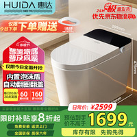 惠达 HDZB-X9 升级泡沫盾智能马桶  400mm