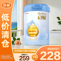 惠氏 illuma 启赋 蓝钻系列 较大婴儿奶粉 国行版 2段 810g