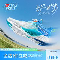 特步 儿童跑步鞋夏季男女童运动鞋旋转纽扣科技跑鞋 帆白/普鲁士蓝  36