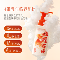 逐本款卸妆油锦鲤福运植萃莹润洁颜油深层清洁温和卸妆