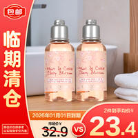 L'OCCITANE 欧舒丹 甜蜜樱花香氛沐浴啫喱35ml*2 沐浴露滋养留香