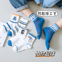 卡拉美拉(Caramella)儿童袜子女童男童春夏季棉袜亲肤透气可爱卡通休闲袜 AC字母潮袜5色 5双 1-3岁 (S)