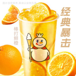 蜜雪冰城 棒打鲜橙（热/冰）