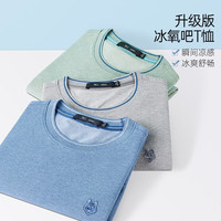 七匹狼短袖T恤男冰爽夏季透气T恤棉简约休闲百搭易打理汗衫打底衫半袖潮男装上衣服饰 003(中灰) 190/104A(XXXXL)