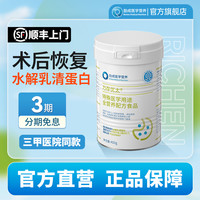 励成医学营养 优太特医全营养配方粉 400g/罐