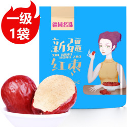 疆域名珠 红枣特级新疆和田大枣新货特大红枣干枣子无核一级特产官方旗舰店