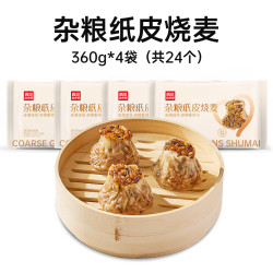 西贝 杂粮纸皮烧麦 360g*4袋（共24个）