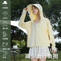 登利途 女士防晒衣 冰钛原纱 UPF50+ 宽松薄款