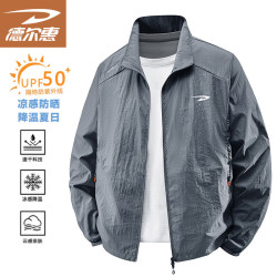 德尔惠 防晒衣服夏季男士 三件清仓任选