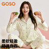 香蜜闺秀（GOSO）【领券享5折】春季新款女士牛奶丝宽松板长袖长裤家居服睡衣套装 25103042-粉绿 2XL