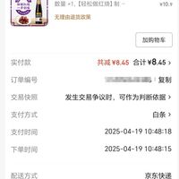 订单截图缩略图