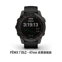 佳明 Fenix7户外太阳能双频多星照明户外爬山越野智能手表
