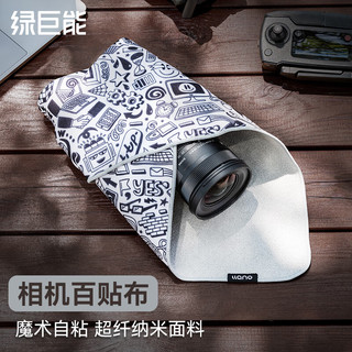  IIano/绿巨能 便携 相机百折布  黑白涂鸦