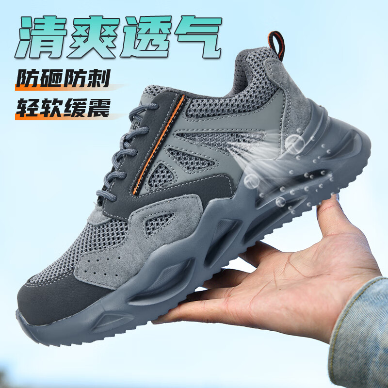 鼎固劳保鞋男款透气工地防臭电工绝缘防砸防刺穿钢头轻便1055huiDW42