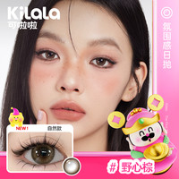可啦啦kilala氛围感玻尿酸美瞳日抛彩色隐形眼镜自营 600