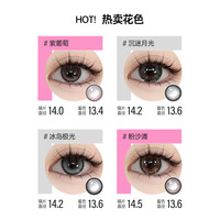 可啦啦kilala氛围感玻尿酸美瞳日抛彩色隐形眼镜自营 475