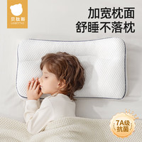 贝肽斯儿童枕头1-3岁宝宝枕头透气定型枕儿童分区护脊婴儿枕头 H1【适合1-3岁】冷暖双面 纯色