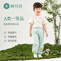 棉花会【A类纯棉】儿童防蚊裤夏季纯棉男女童速干裤休闲透气薄款灯笼裤 悠悠吉虎【A类-100%棉】 90