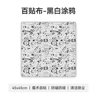  IIano/绿巨能 便携 相机百折布  黑白涂鸦
