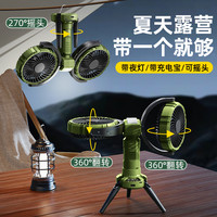 宿舍双头吊扇床上自动摇头360度旋转风扇寝室床头静音蚊帐悬挂USB充电户外露营帐篷桌面超强力大号长续航