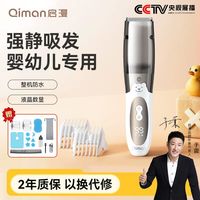 启漫 双频婴儿自动吸发理发器宝宝低音防水剃头儿童电推剪理发神器