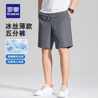 罗蒙(ROMON)四面弹运动凉感冰丝短裤男夏季中青年男士时尚宽松裤松紧腰五分裤 XL (180) (建议125-140斤)