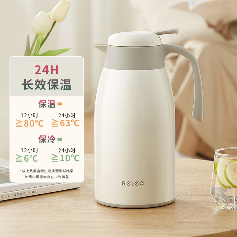 物生物（RELEA）保温壶家用大容量316L不锈钢内胆办公室宿舍保温水壶暖壶家居馆