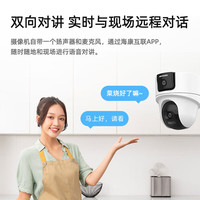 移动端、京东百亿补贴：海康威视 摄像头wifi双摄800万