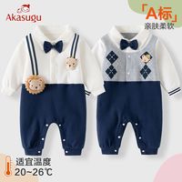 百亿补贴：新生 Akasugu 婴儿连体衣春秋a类纯棉男宝宝衣服绅士超萌新生儿爬服哈衣