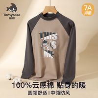 童鲨青少年100%纯棉秋衣男大童单件上衣初中生长袖打底衫保暖内衣