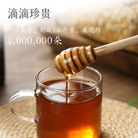 新疆薰衣草蜜土蜂蜜纯正成熟蜜天然黑蜂真蜂蜜农家无添加 桔色