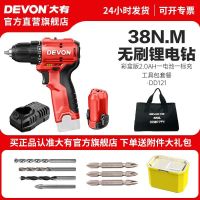 百亿补贴：大有 DEVON 无刷手电钻DD121家用锂电钻电池充电手钻电转电动螺丝刀5208