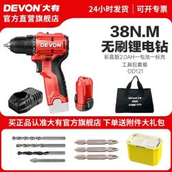 大有 DEVON 无刷手电钻DD121家用锂电钻电池充电手钻电转电动螺丝刀5208