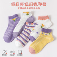 米昕秀【网眼透气】儿童空调袜 夏季薄款防滑袜 宝宝吸汗防臭袜子