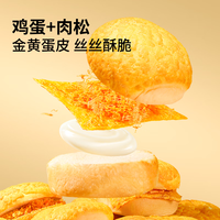Three Squirrels/三只松鼠 国民好烘焙 蛋皮肉松汉堡面包