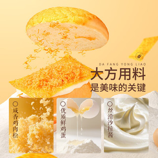  Three Squirrels/三只松鼠 国民好烘焙 蛋皮肉松汉堡面包  其他 560g